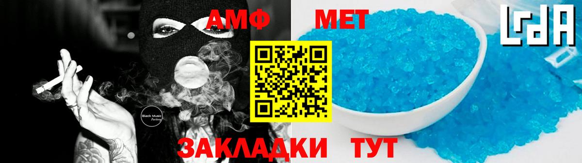 АМФЕТАМИН Розовый Фролово