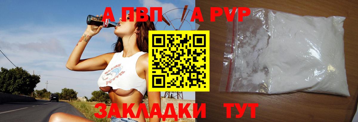 Alpha-PVP СК КРИС  Alpha-PVP Соль  Альфа ПВП кристаллы  Вход с VPN  Фролово 