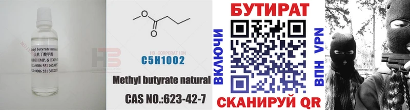 БУТИРАТ BDO  хочу   кракен как войти  Фролово 