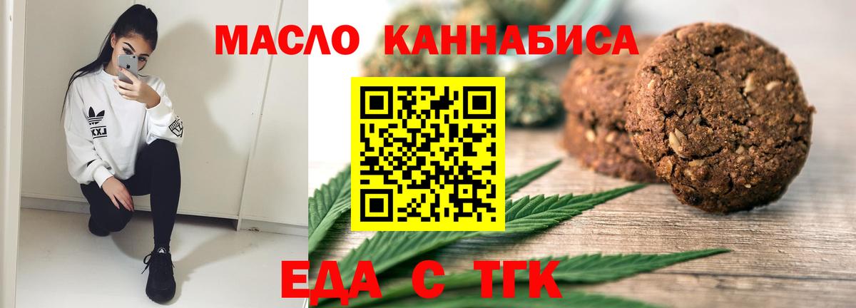 Cannafood конопля  Вход с VPN  Фролово 