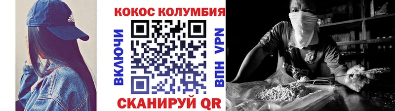 COCAIN Columbia  кракен ONION  Фролово 