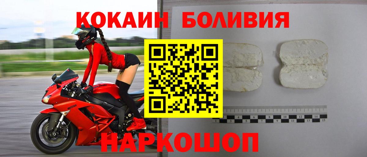 Фролово  Cocaine Fish Scale  Вход с VPN  КОКАИН 98% 
