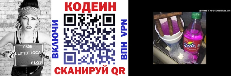Кодеиновый сироп Lean Purple Drank  купить   Фролово 