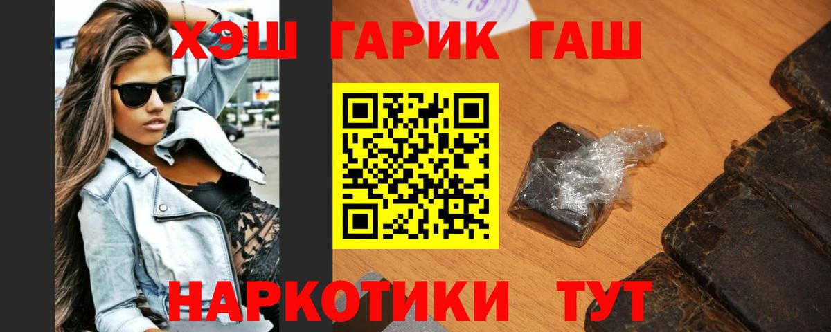 ГАШИШ убойный  цена наркотик  Гашиш Изолятор  Фролово  Вход с VPN 