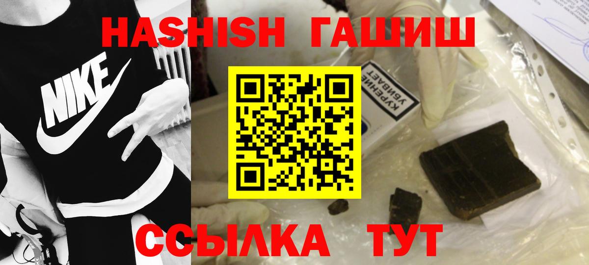 ГАШИШ hashish Фролово