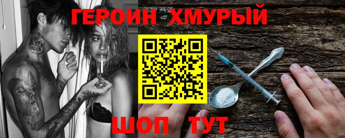 Фролово  Героин  Вход с VPN  Героин герыч 
