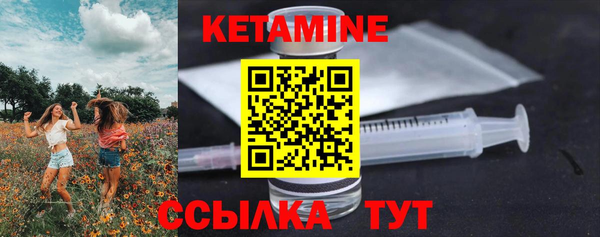 Кетамин ketamine Фролово