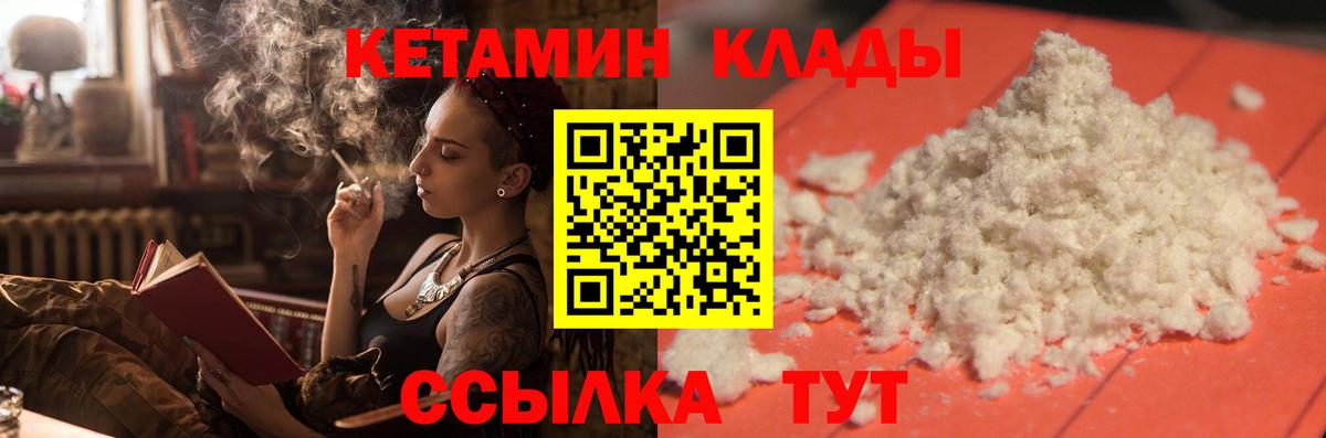 Кетамин ketamine  Вход с VPN  Фролово 