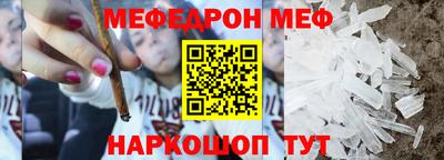 меф VHQ Гагарин