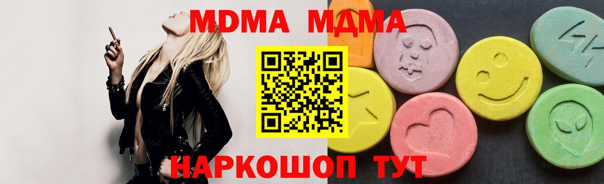 MDMA  Вход с VPN  Фролово  МДМА crystal 