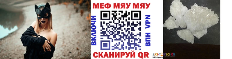 МЕФ кристаллы  Фролово 