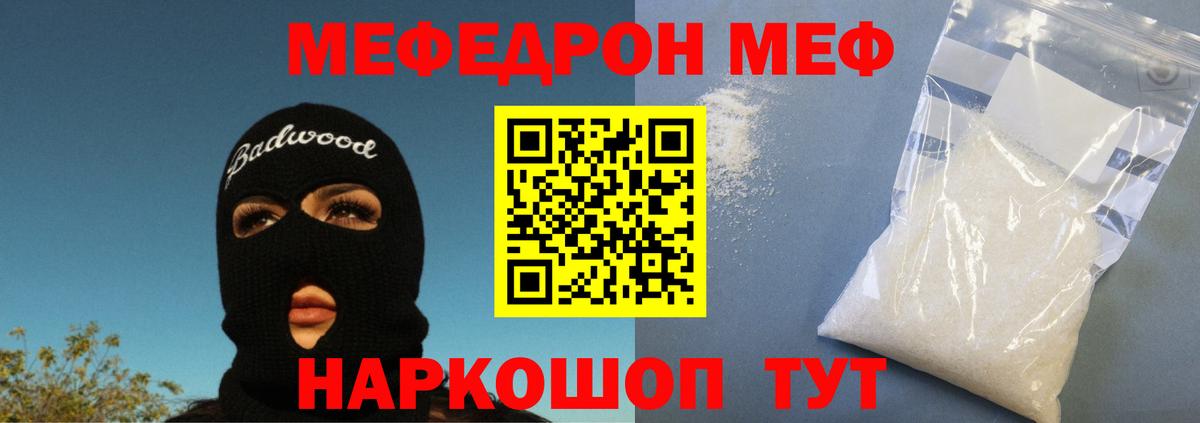 Фролово  МЕФ 4 MMC  сколько стоит  Меф мука  Вход с VPN 