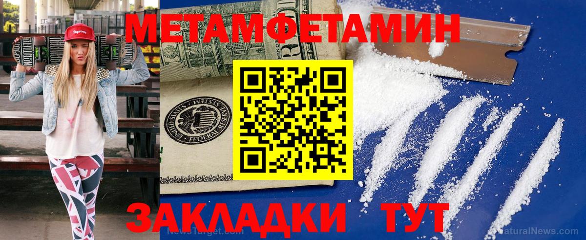 Первитин пудра Фролово
