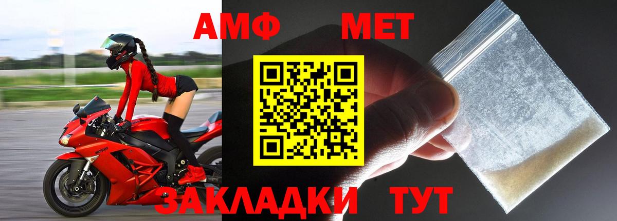 Метамфетамин мет  Метамфетамин  Фролово  Вход с VPN 
