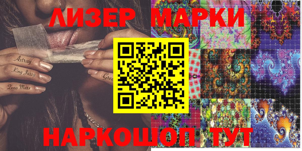 Фролово  Марки 25I-NBOMe  Вход с VPN  Марки N-bome 1,8мг  Марки N-bome 1,8мг 