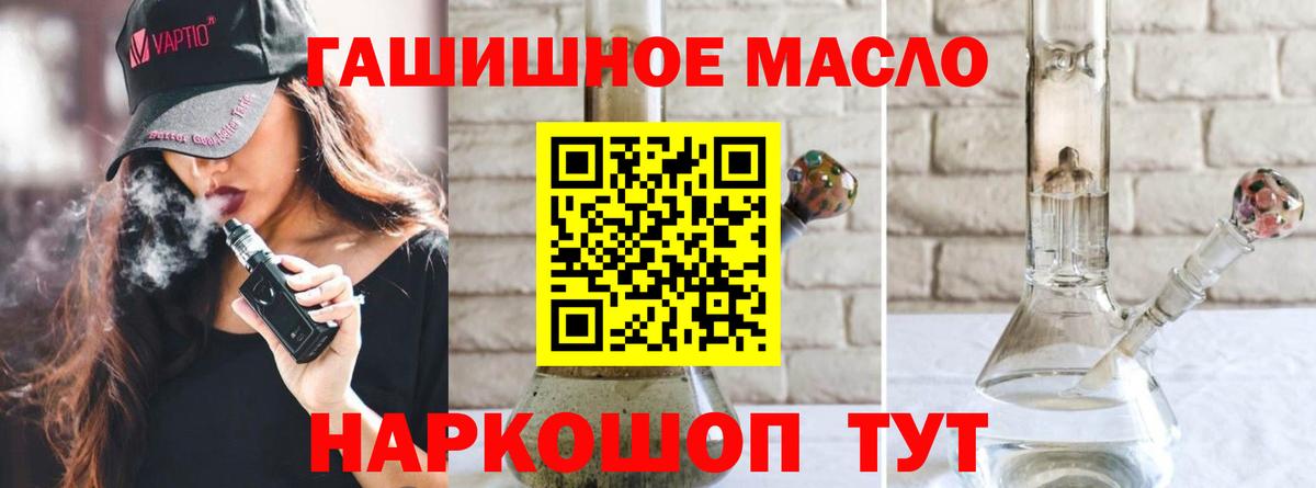 Дистиллят ТГК гашишное масло Фролово