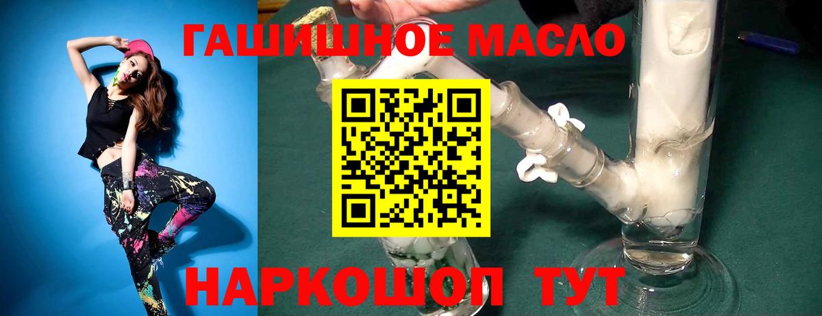 Фролово  Дистиллят ТГК гашишное масло  Вход с VPN  ТГК концентрат 